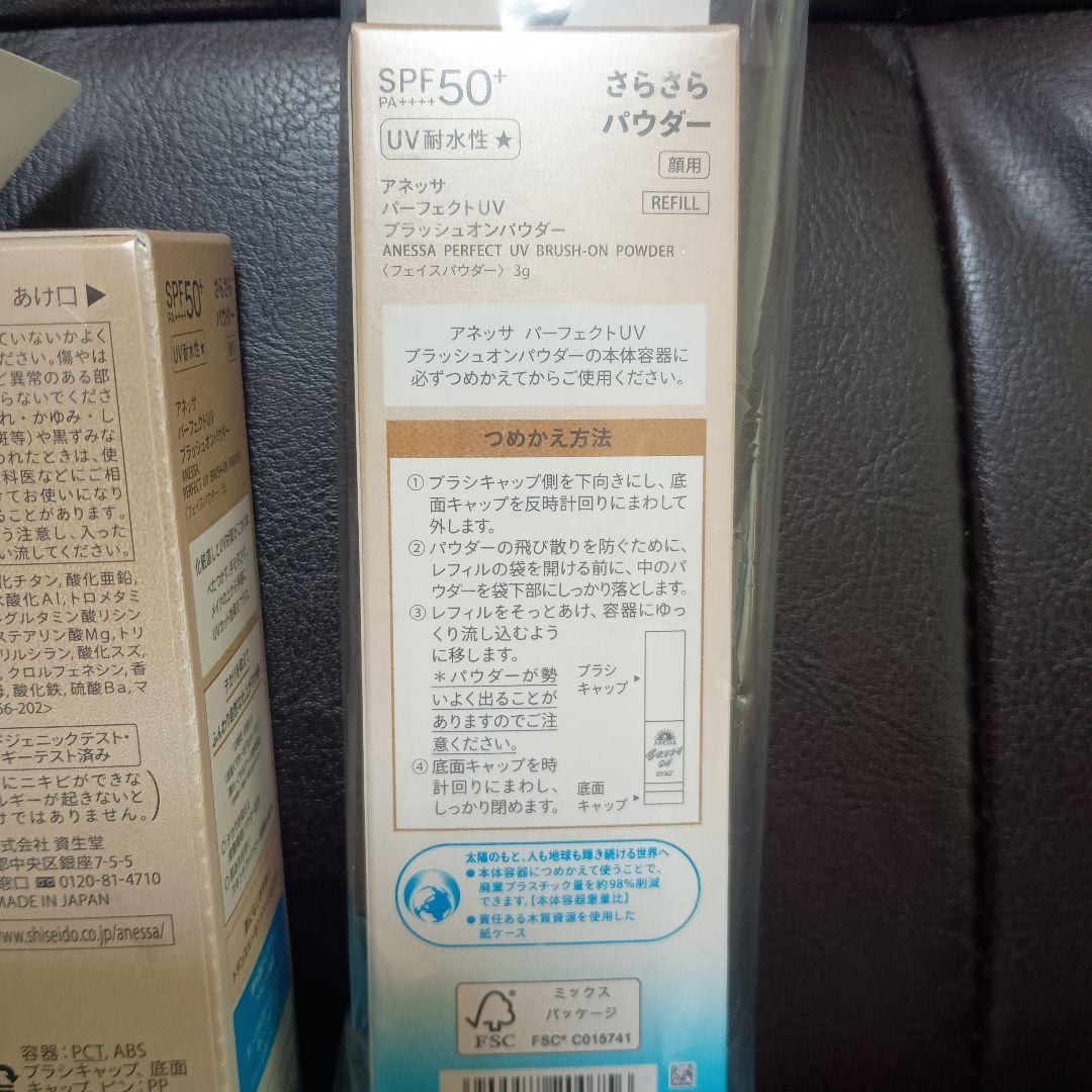 【新品・未開封】アネッサ 日焼け止め SPF50+ パウダータイプ　詰め替え付き