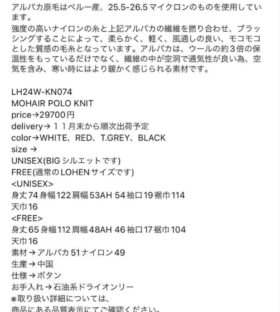 LOHEN モヘアポロニット　ローヘン POLO KNIT