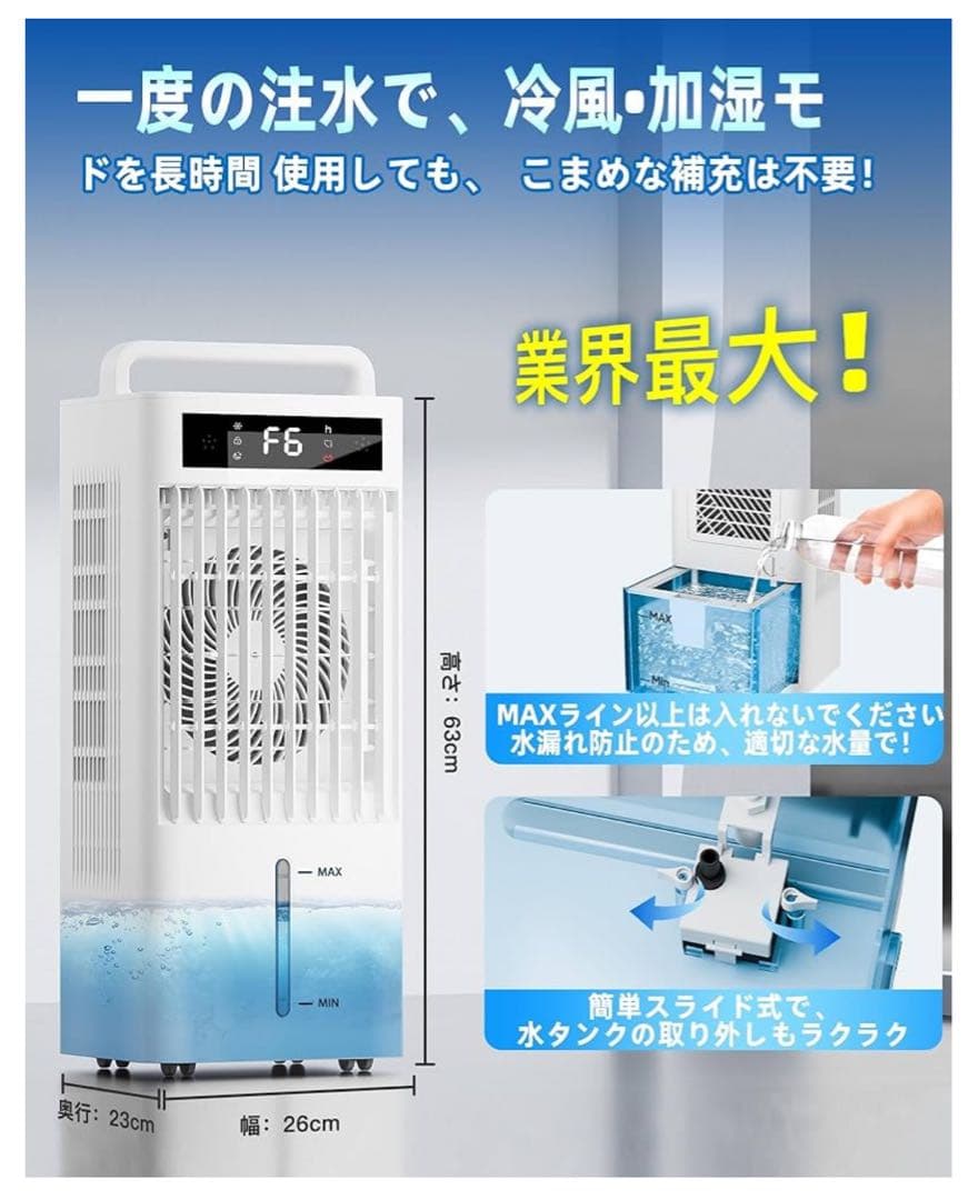 ❣️新品❣️冷風機 10L ポータブルクーラー　多機能　自動首振り　1台4役