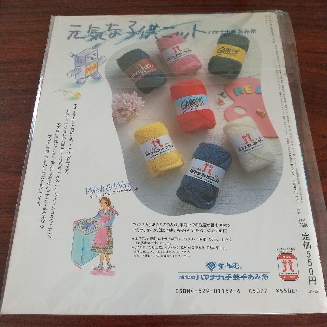 匿名配送 スーパーマリオのセーター