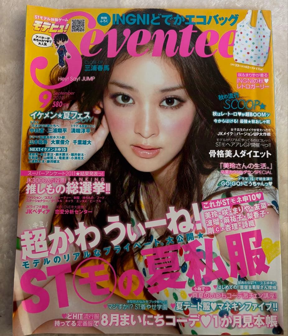 SEVENTEEN 2011.2012 まとめ売り