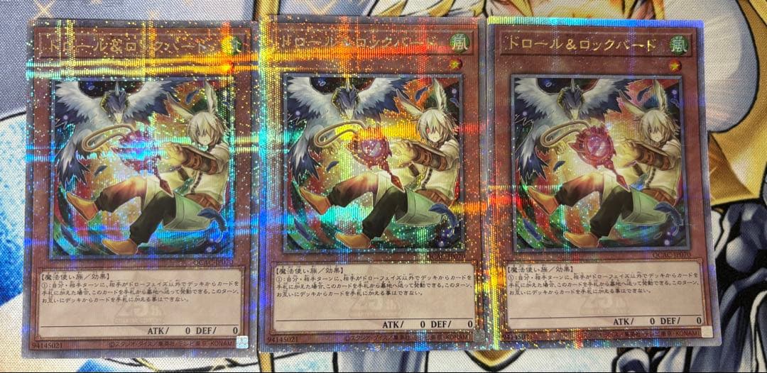 遊戯王 OCG ドロール&ロックバード 絵違い 25th クオシク