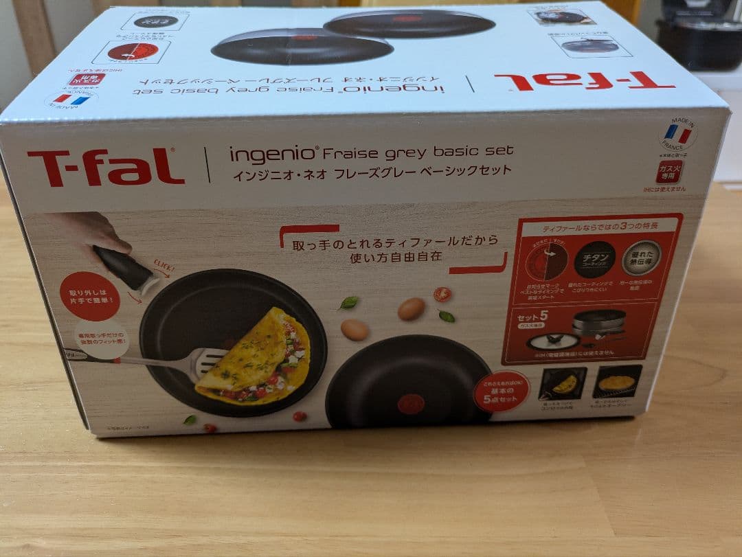 ティファール　インジニオ・ネオ　未使用品　セット