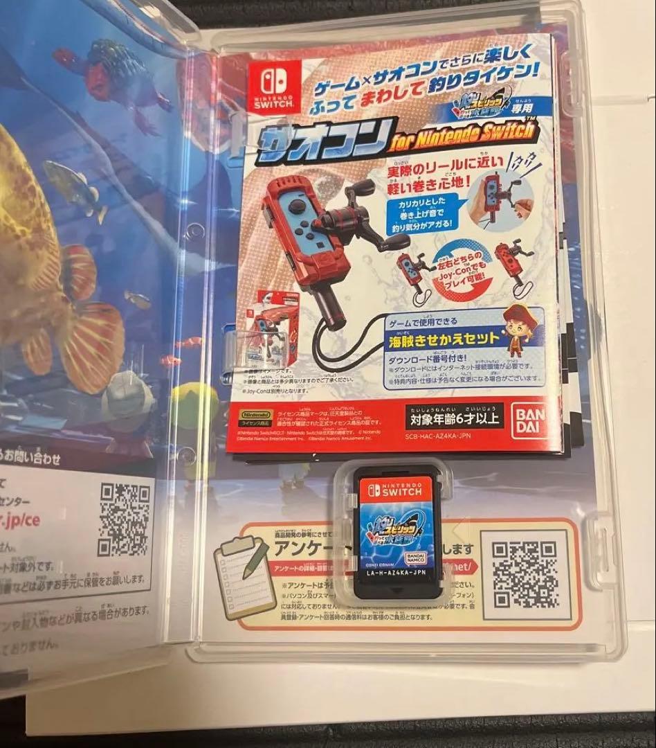 サオコン＆釣りスピリッツ2セット、プラスサオコン
