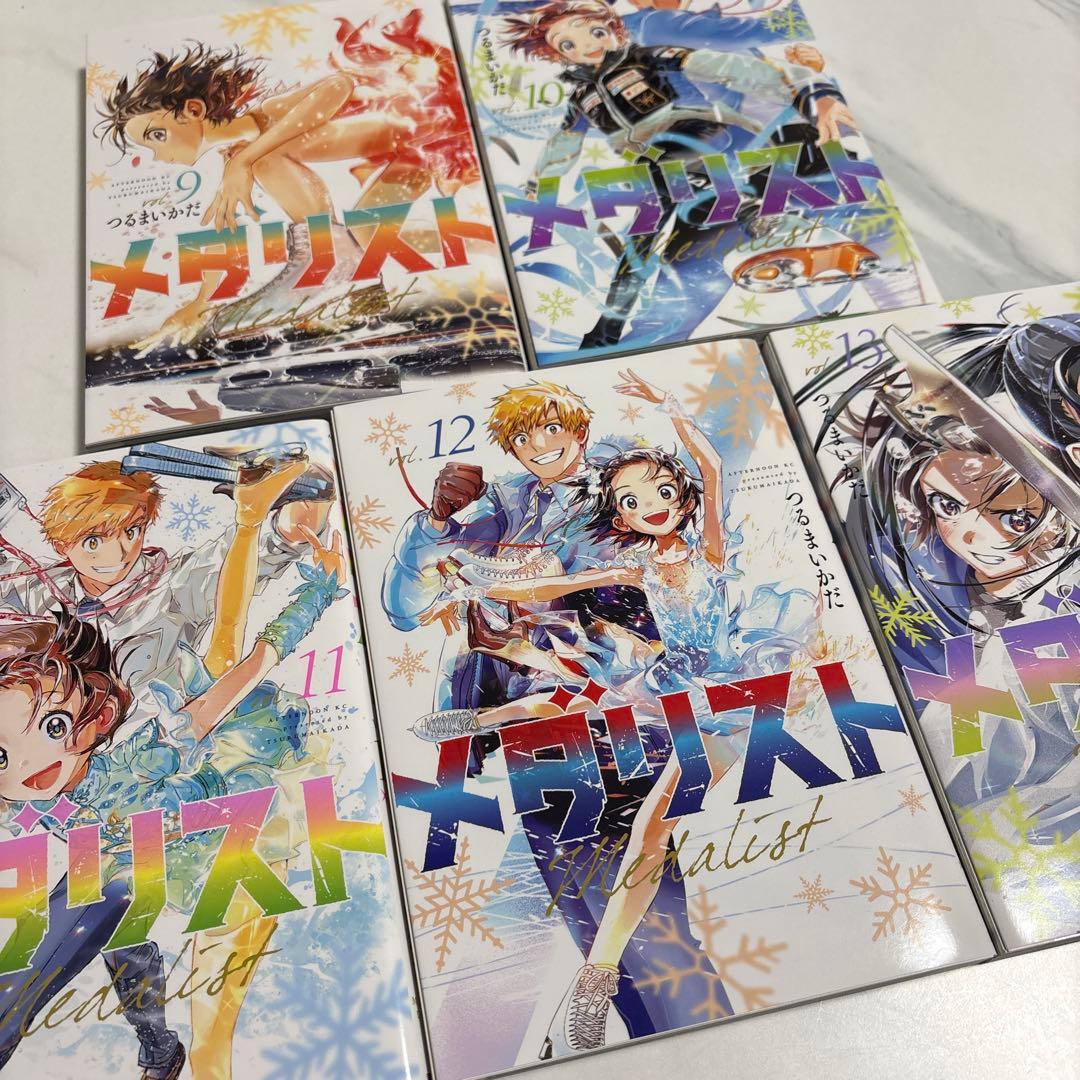 メダリスト１〜１３巻（２巻以降初版）セット＋おまけ付き