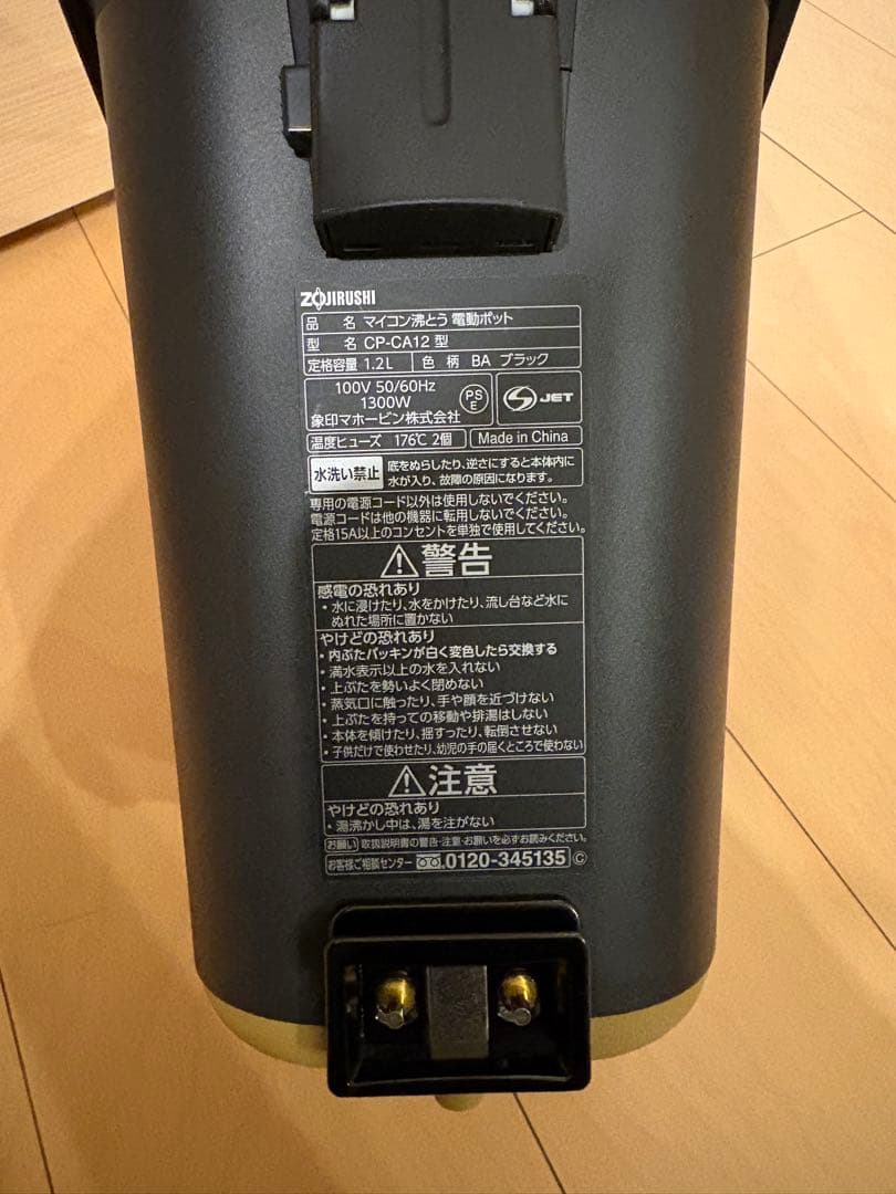 美品　象印STAN スタン　電気ポット 1.2L ブラック　箱あり