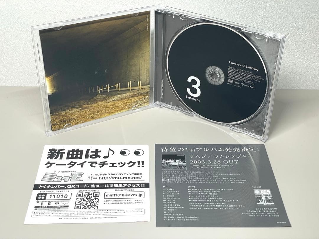 廃盤 CD ラムジ 3ラムジ PLANET ロンモンロウ 龍夢柔 原曲