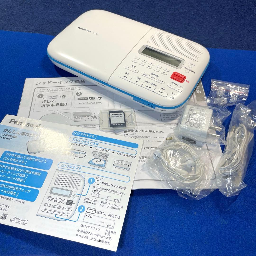 Panasonic 語学学習用CDプレーヤー SL-ES1