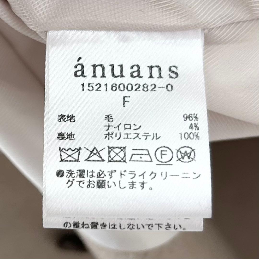 美品✨アニュアンス　ウールロングトレンチコート　ベージュ