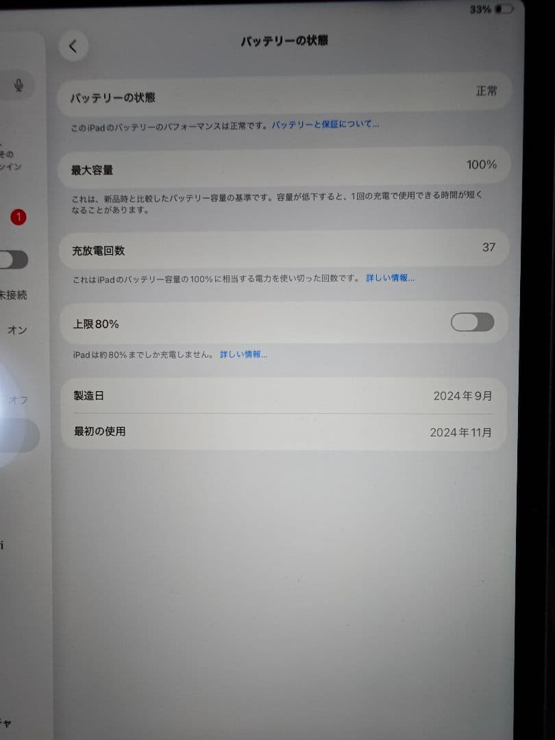 IPad Air 第6世代 13インチ 128GB Wi-Fi セルラー