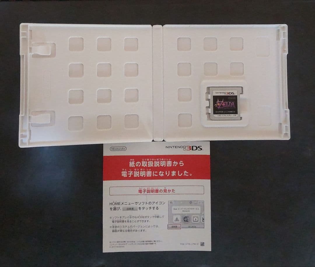 【3DS】ゼルダの伝説 （ソフト4本セット）