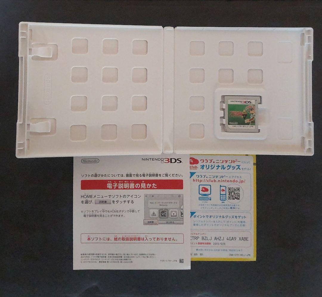 【3DS】ゼルダの伝説 （ソフト4本セット）