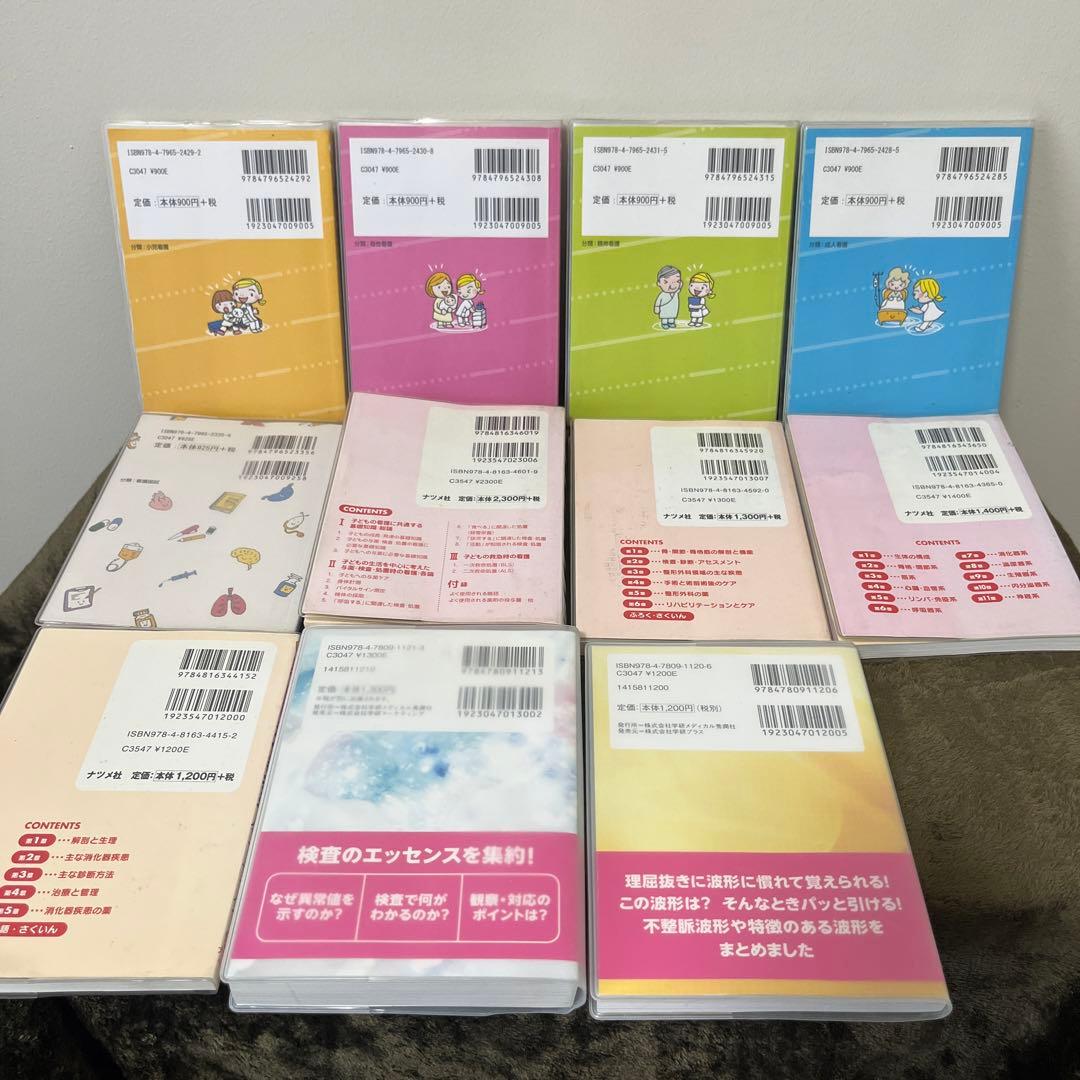 看護実習クイックノート　看護学生クイックノート　検査値　整形外科ハンドブック