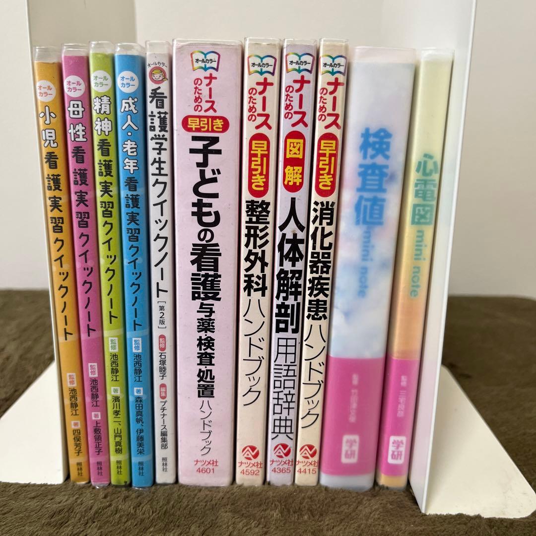 看護実習クイックノート　看護学生クイックノート　検査値　整形外科ハンドブック