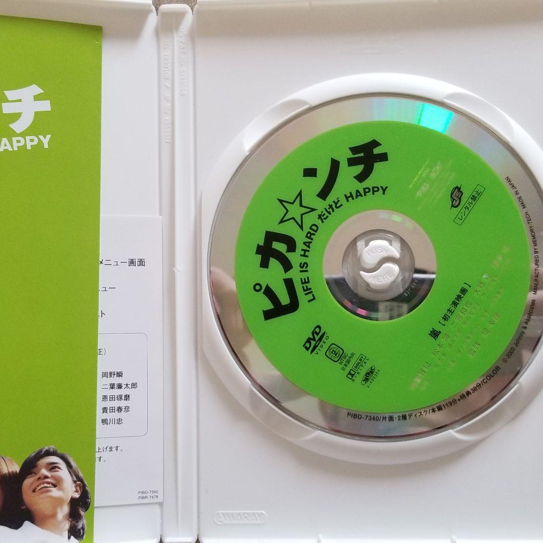 ピカ☆ンチとピカ☆☆ンチdvd+ARASHI AROUND ASIA写真集セット