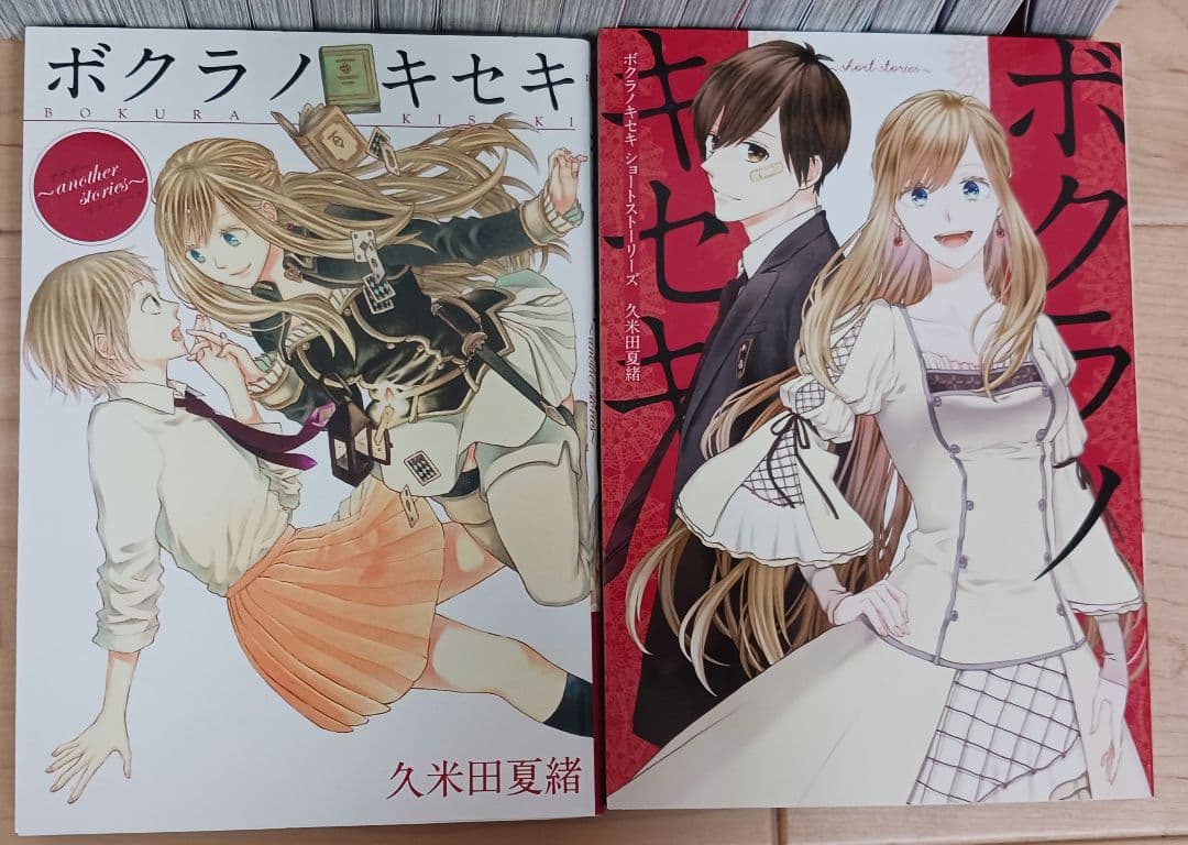 ボクラノキセキ 計33冊 久米田夏緒 特典ペーパー 小冊子 1-30、32巻