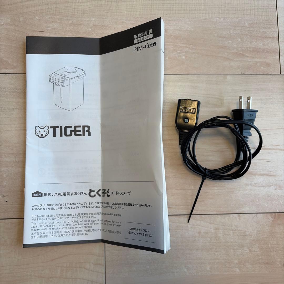 タイガー 蒸気レスVE電気まほうびん とく子さん PIM-G220 ブラック