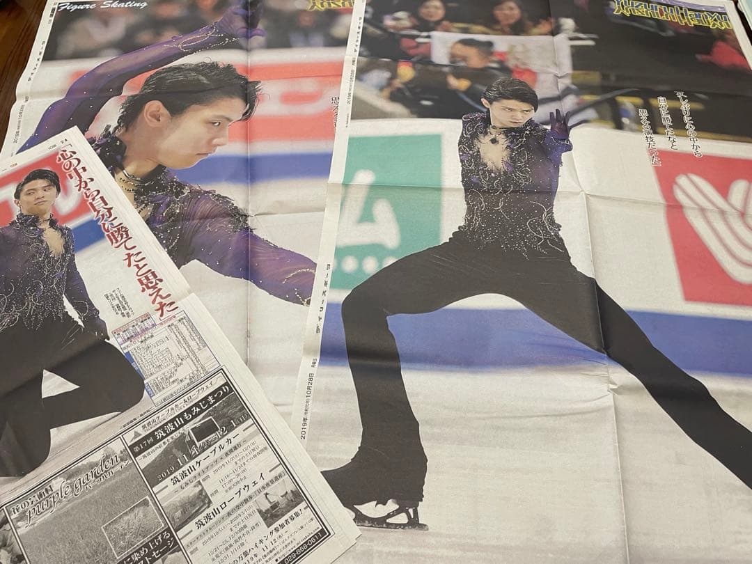 羽生結弦2019年新聞セット
