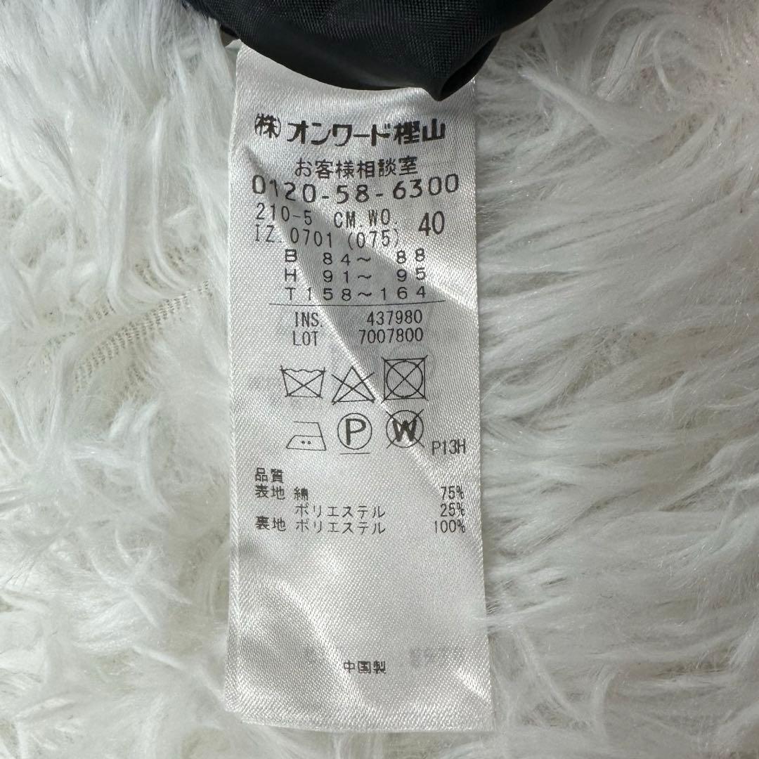 23区 中綿トレンチコート ロング ネイビー 40 ベルト付