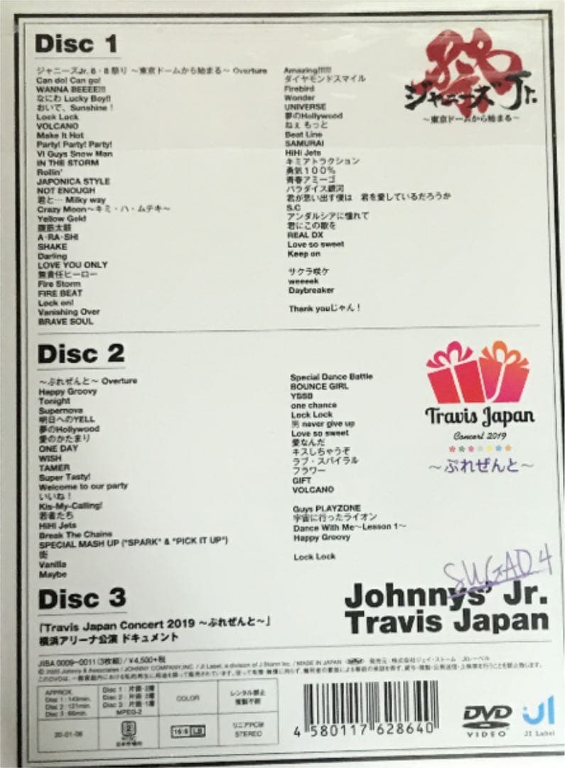 TravisJapan 素顔4