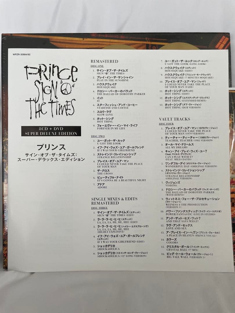 PRINCE SIGN O' THE TIMES スーパーデラックスエディション