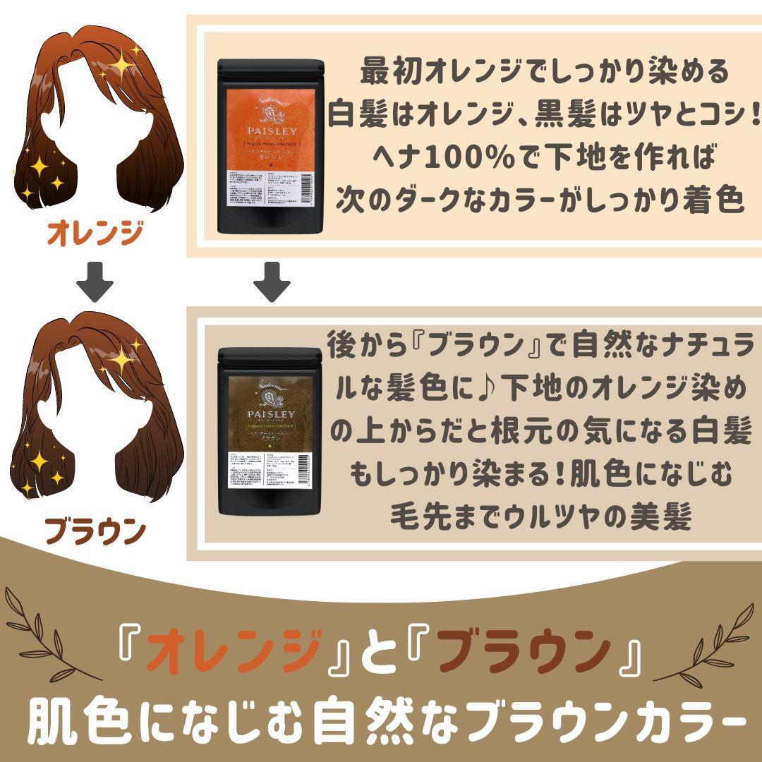 おいも品　よりどり３点【最高AAAランク高品質ヘナ】選べて嬉しい♪