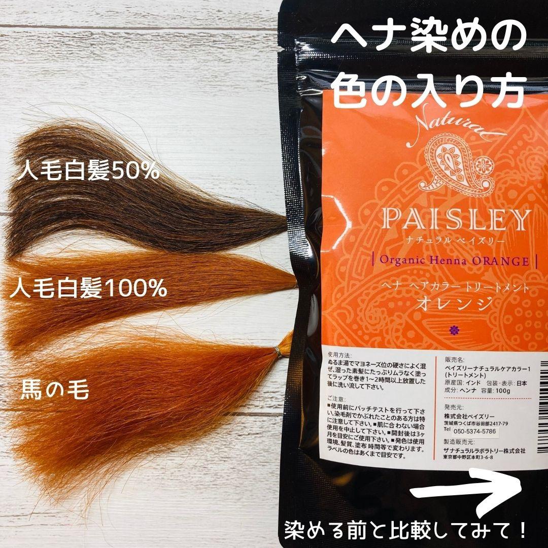 おいも品　よりどり３点【最高AAAランク高品質ヘナ】選べて嬉しい♪