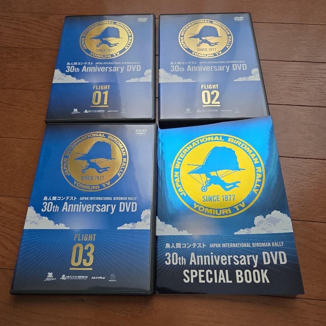 鳥人間コンテスト 30th Anniversary DVD-BOX〈3枚組〉