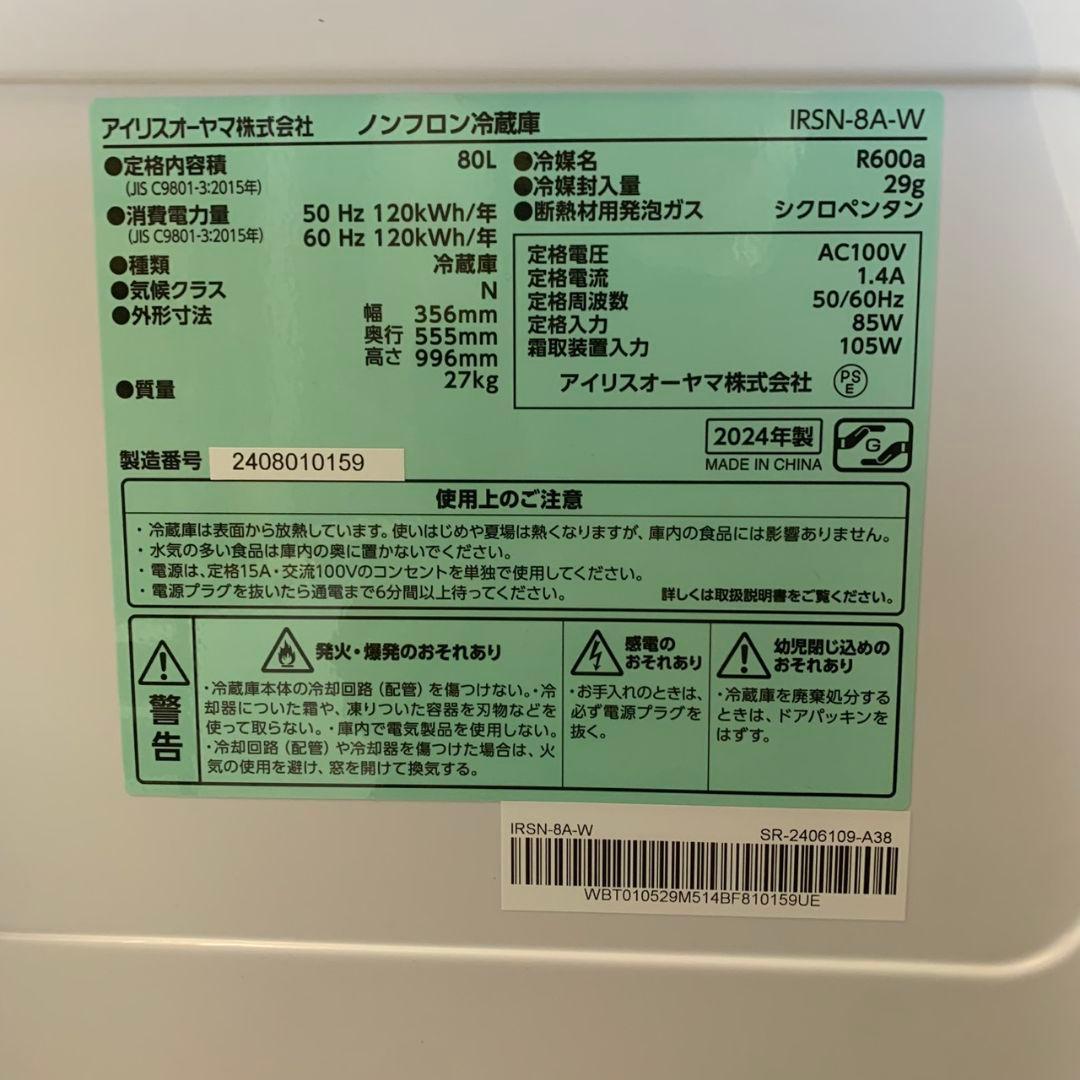 K912 単身向け家電3点セット 冷蔵庫 冷凍庫 洗濯機 2024-2025年製