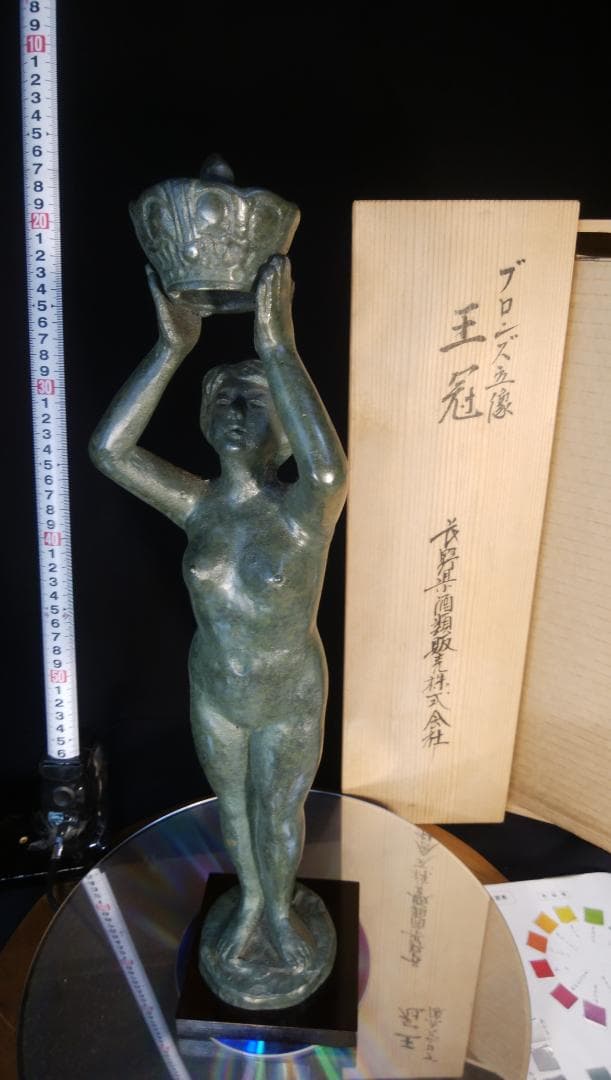 米治一作◆少女ブロンズ彫刻裸婦像【王冠】高41.5 /高岡銅器★/鋳鉄造銅像