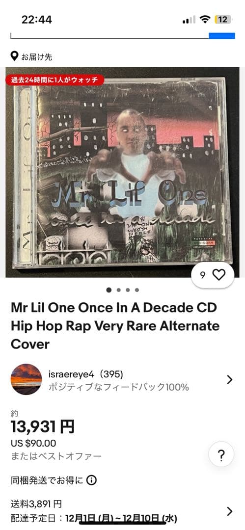 洋楽 Mr. Lil One West In Peace CD