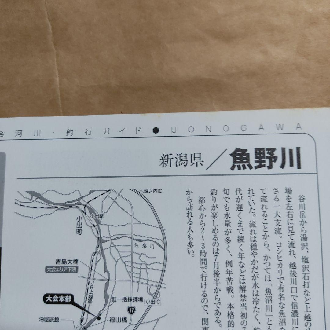 鮎マスターズ 15