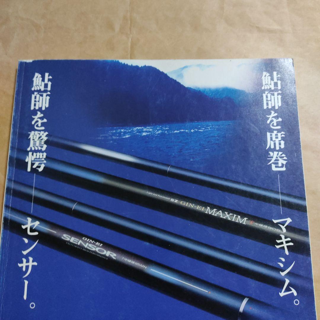 鮎マスターズ 15