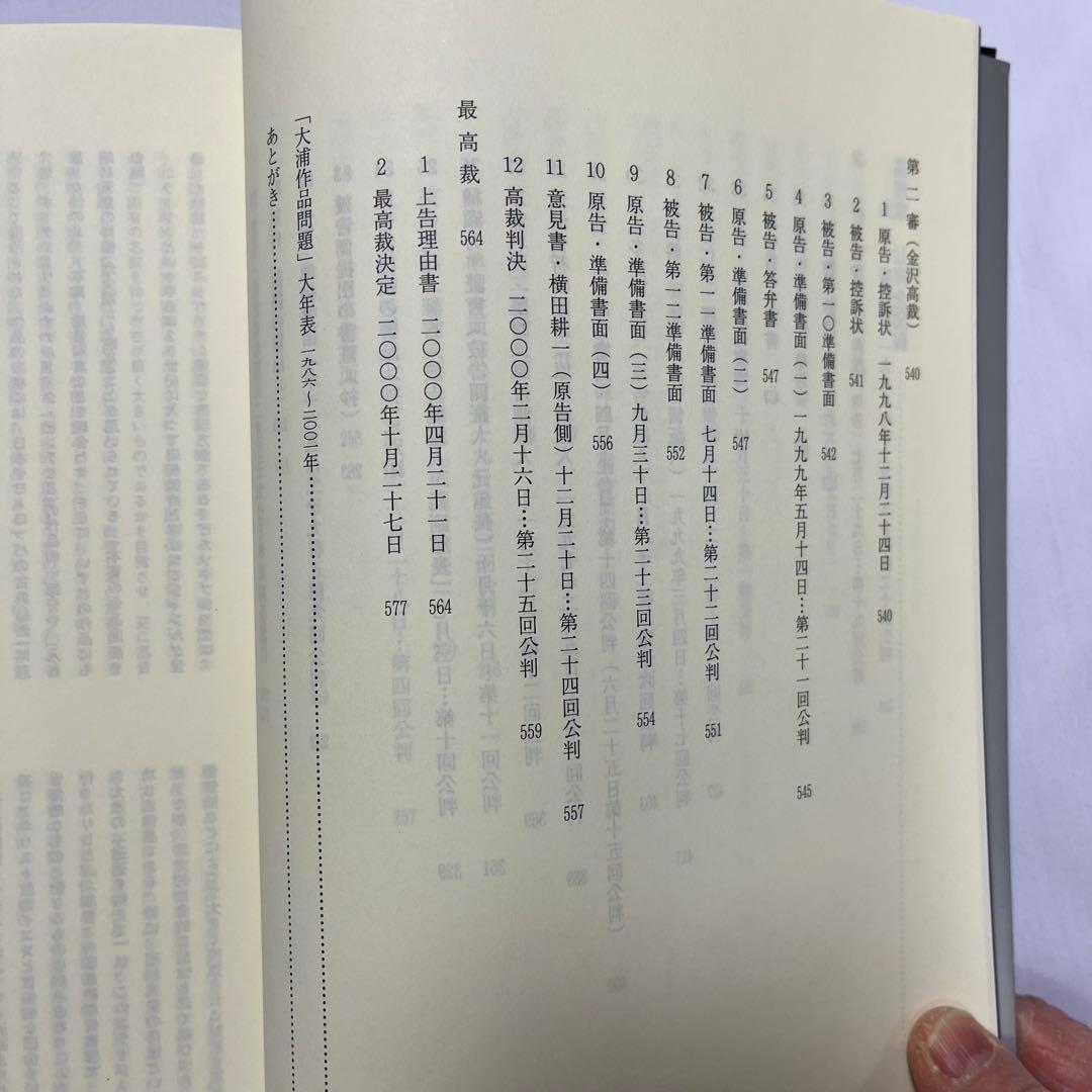 智*］様 全記録 富山県立近代美術館問題