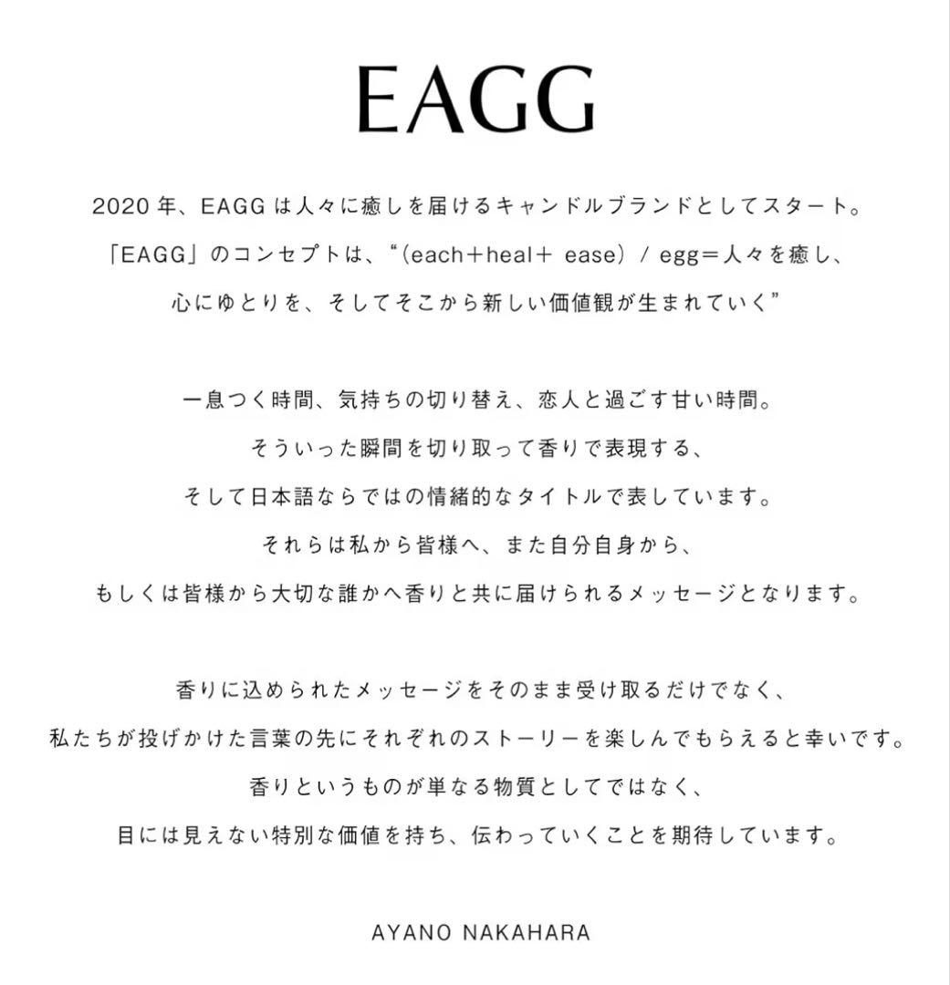 EAGG エッグ 星降る夜に – オードトワレ香水 30ml