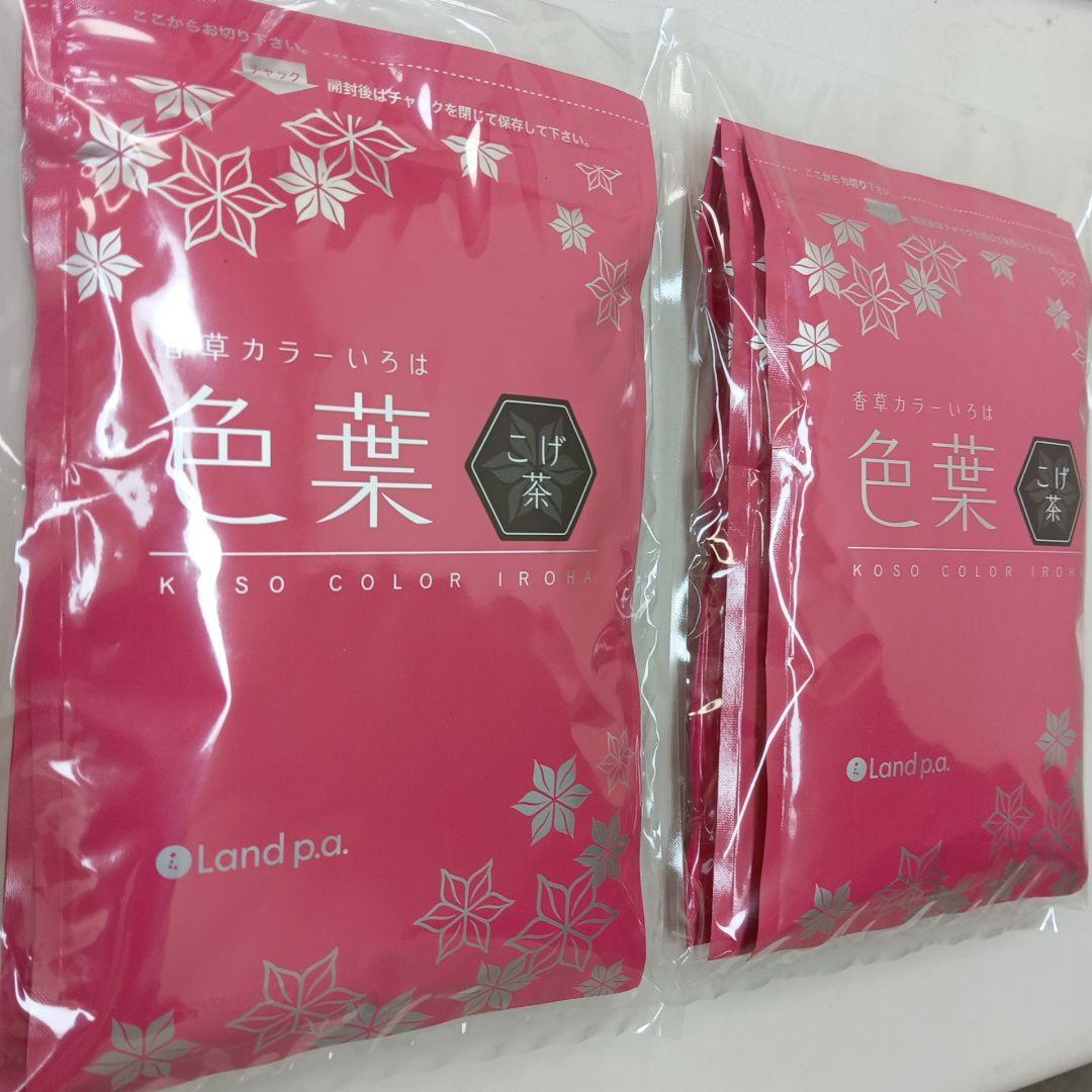 香草カラー色葉こげ茶３００g２個セット税込み未使用新品