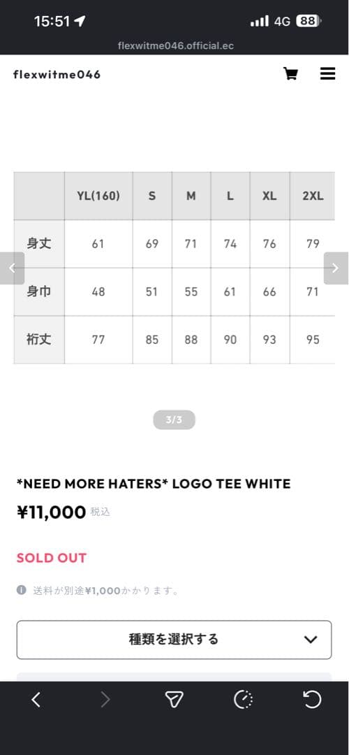 Flex wit me Tシャツ