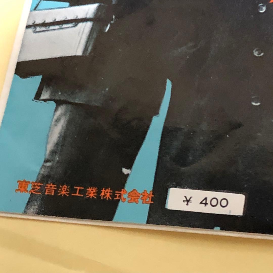 ビートルズ ◉希少 フチ有り H 400円盤 ●ミスター ムーンライト