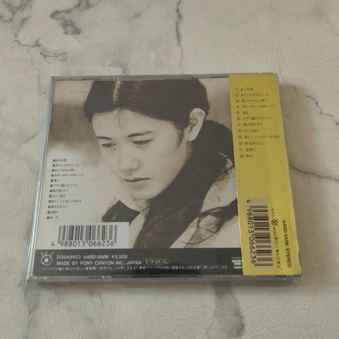 限定盤　中島みゆき 私の声が聞こえますか 純金蒸着ゴールドCD　D35A0453