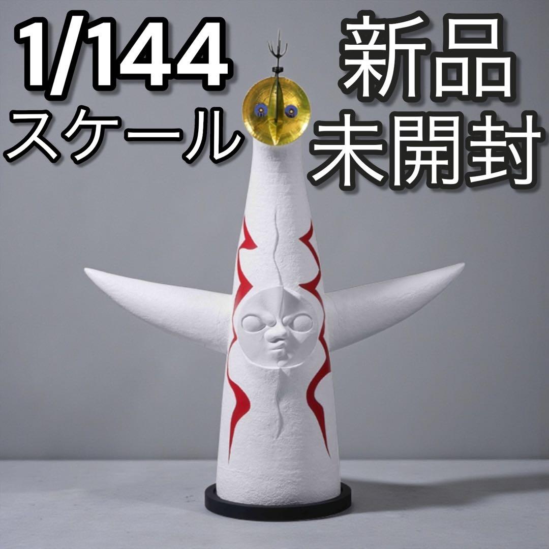 【新品】 1/144スケール 太陽の塔 ソフトビニール製塗済　全高約500mm