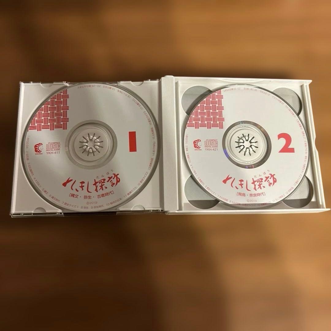 【美品9枚セット】れきし探訪 日本史編 CD