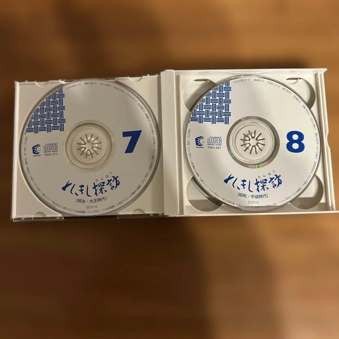 【美品9枚セット】れきし探訪 日本史編 CD