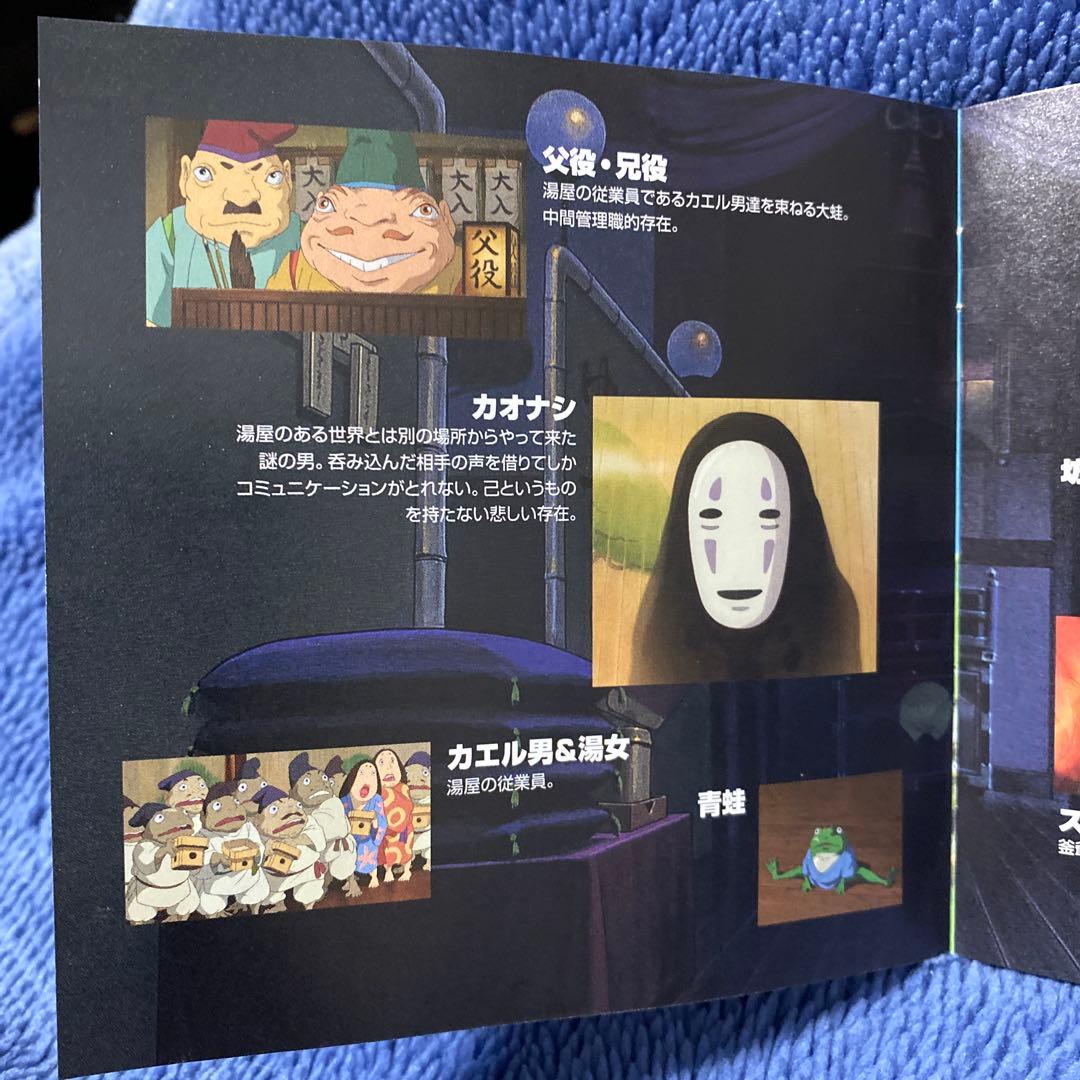 ご購入不可　千と千尋の神隠し サウンドトラック