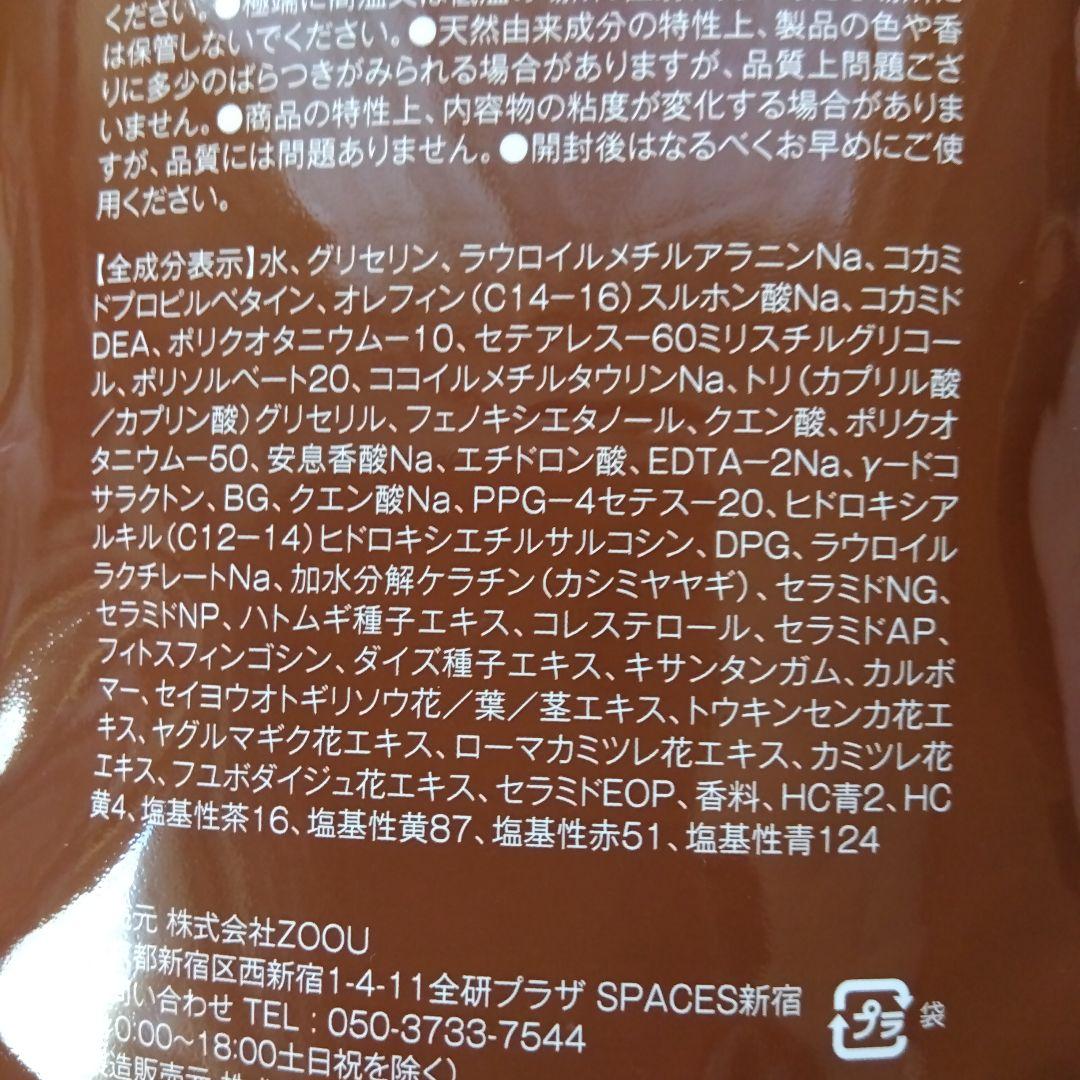 Na.be COLOR SHAMPOO チョコレートブラウン 2個ヘマチン1本