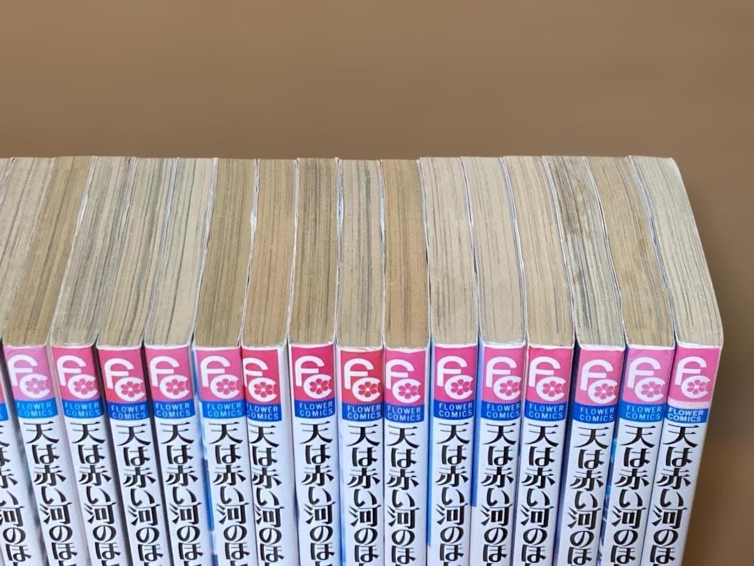 【1巻初版】天は赤い河のほとり　1～28巻　全巻