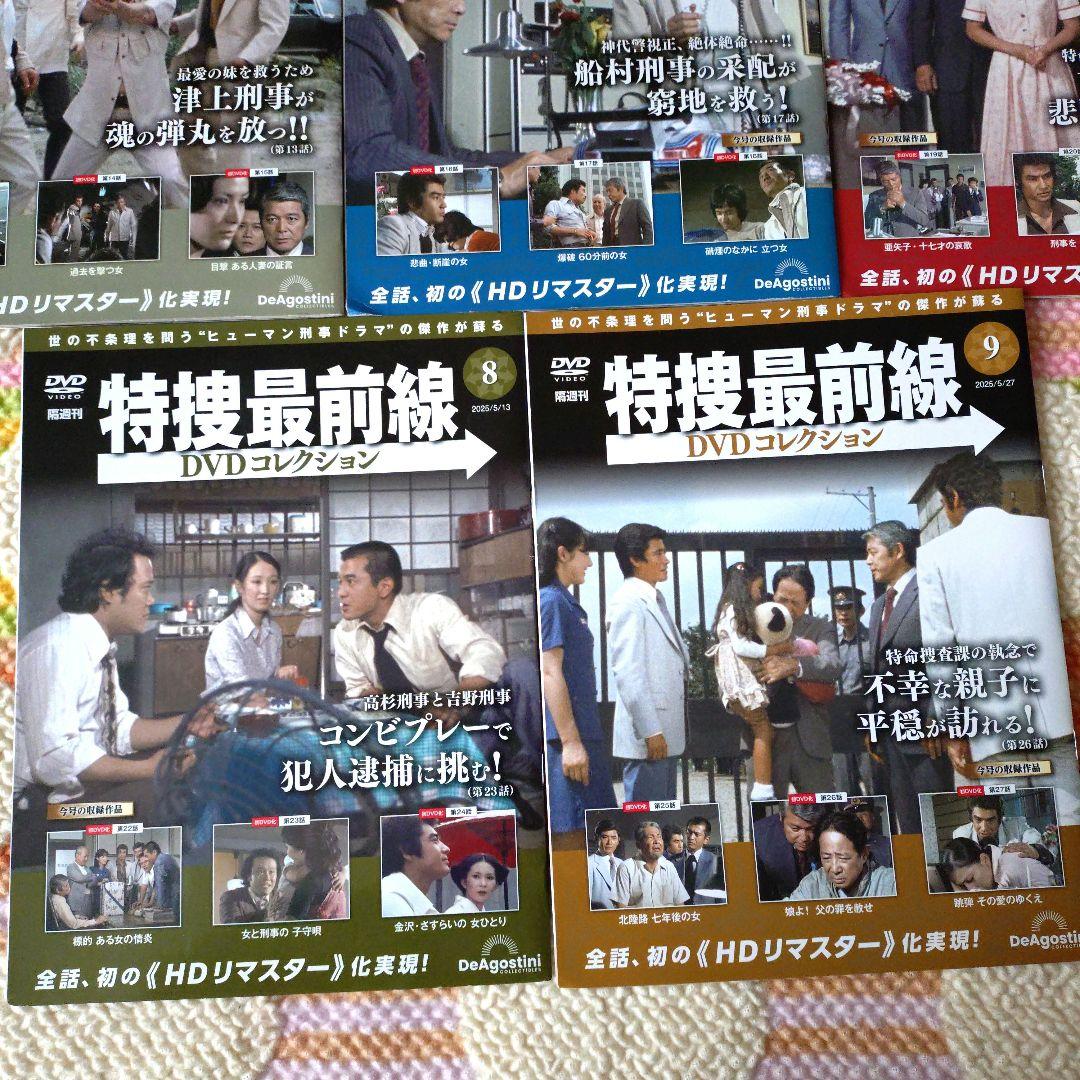 特捜最前線★DVDコレクション⑤⑥⑦⑧⑨セット★DVD新品未開封