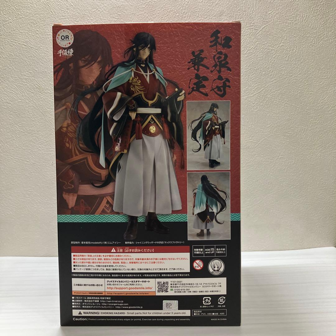 大サイズ✨23cm✨和泉守兼定　1/8スケール塗装済完成品 手値練