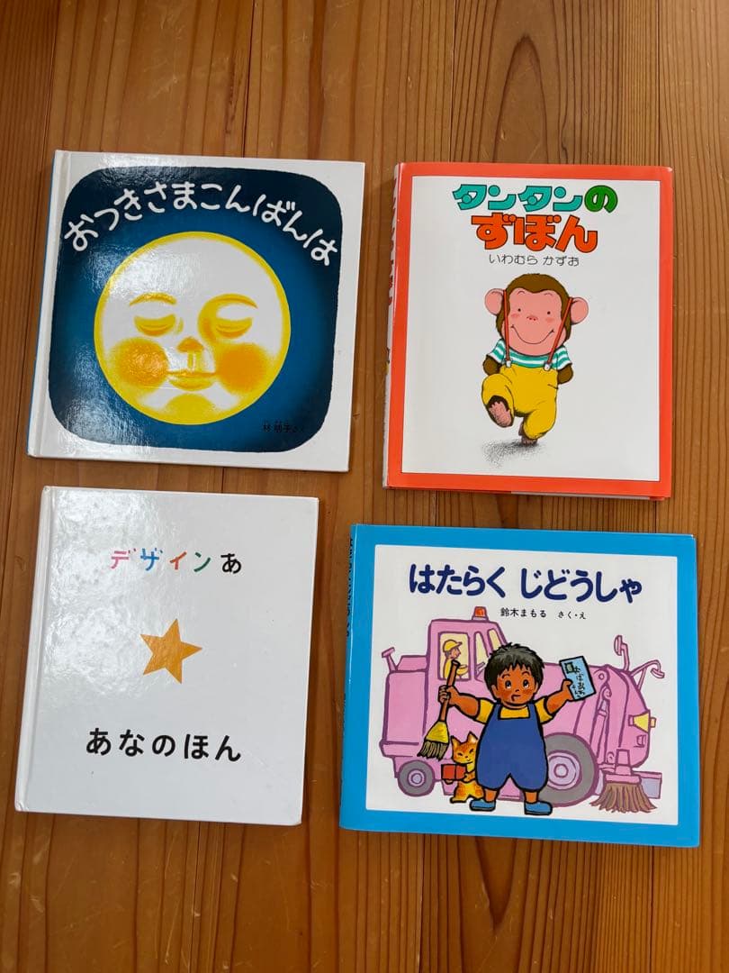 厳選！赤ちゃん0歳から幼児向け絵本19冊セット