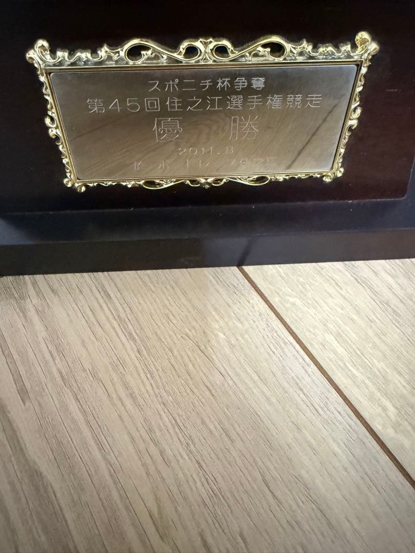 毒島誠選手　サイン入りトロフィー