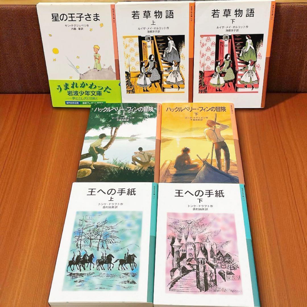【岩波少年文庫・福音館文庫　51冊】モモ　ドリトル先生・全巻　地底旅行